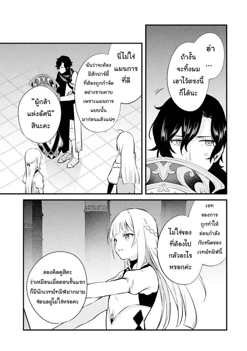 Nankoufuraku no Maoujou e Youkoso เธ•เธญเธเธ—เธตเน 15 (6)