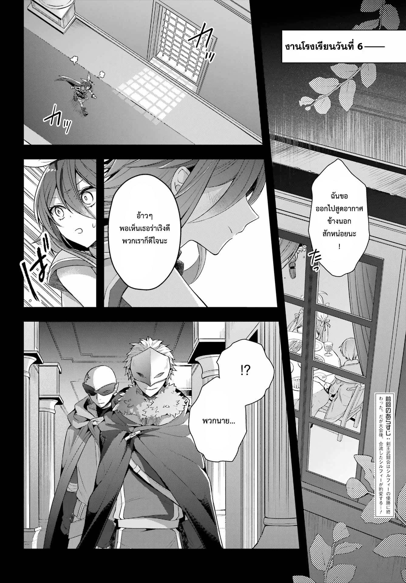 Shijou Saikyou no Daimaou, Murabito A ni Tensei suru 31 (6)