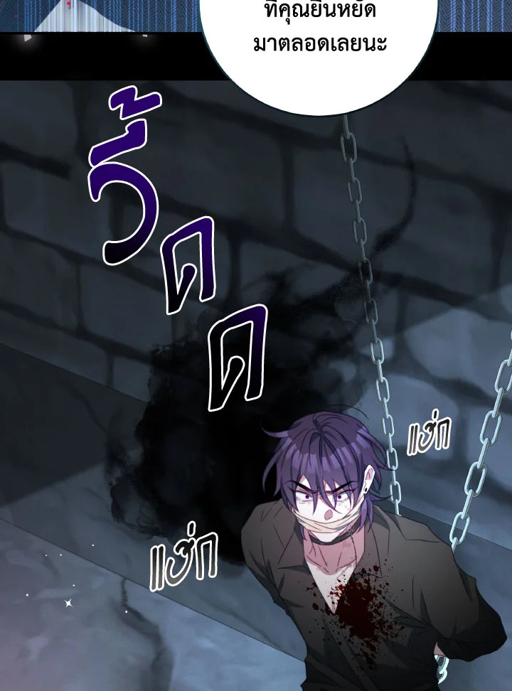 I Have Become The Heroes’ Rival 92 104