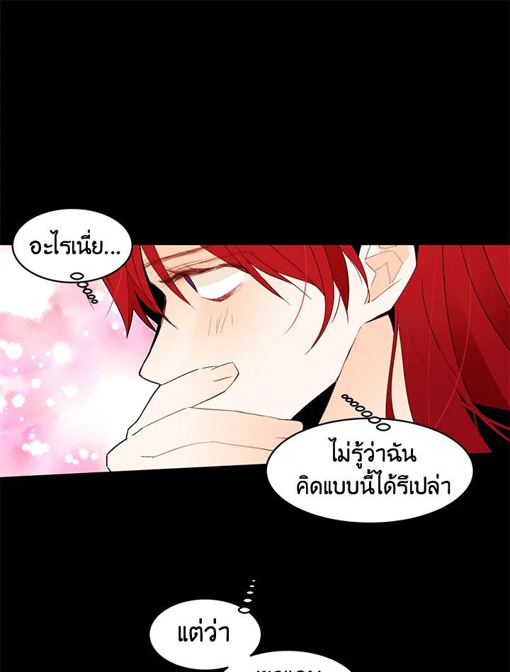 The Stereotypical Life of a Reincarnated Lady 11 16