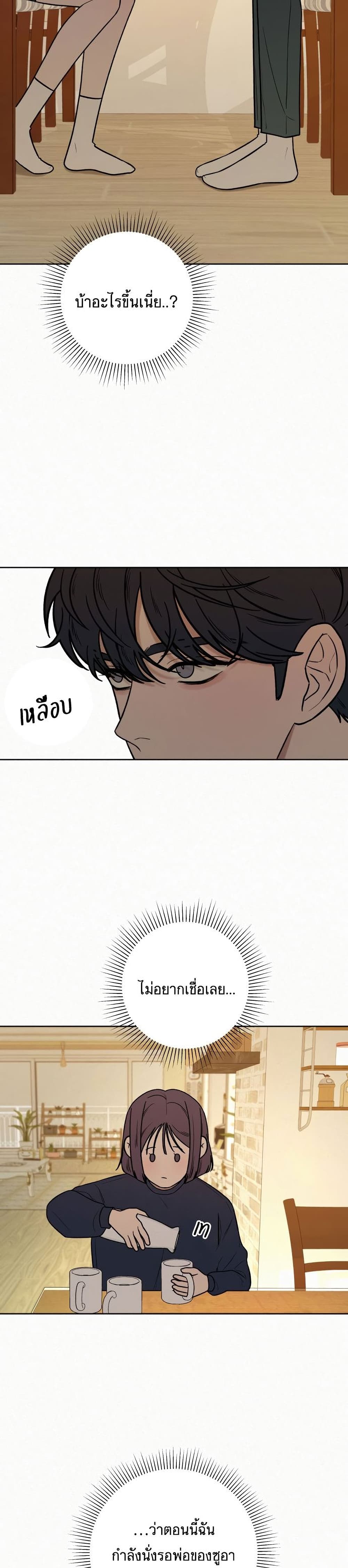 Operation True Love เธ•เธญเธเธ—เธตเน 15 (11)
