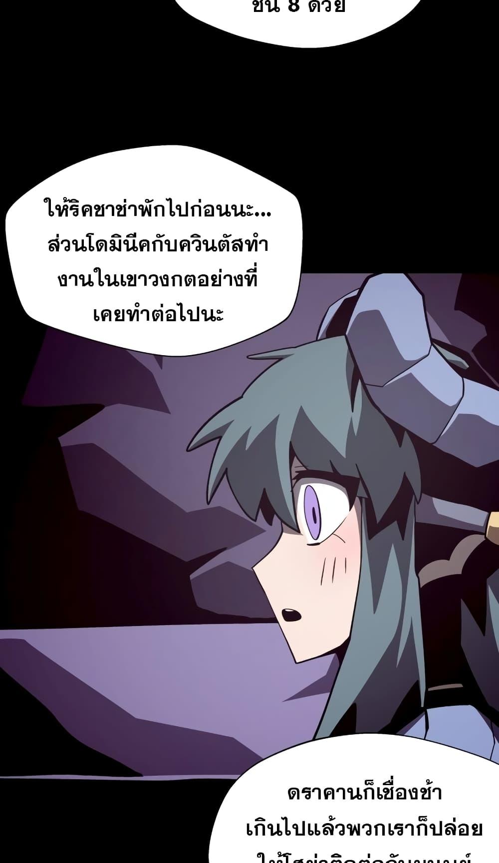 Dungeon Odyssey 46 06