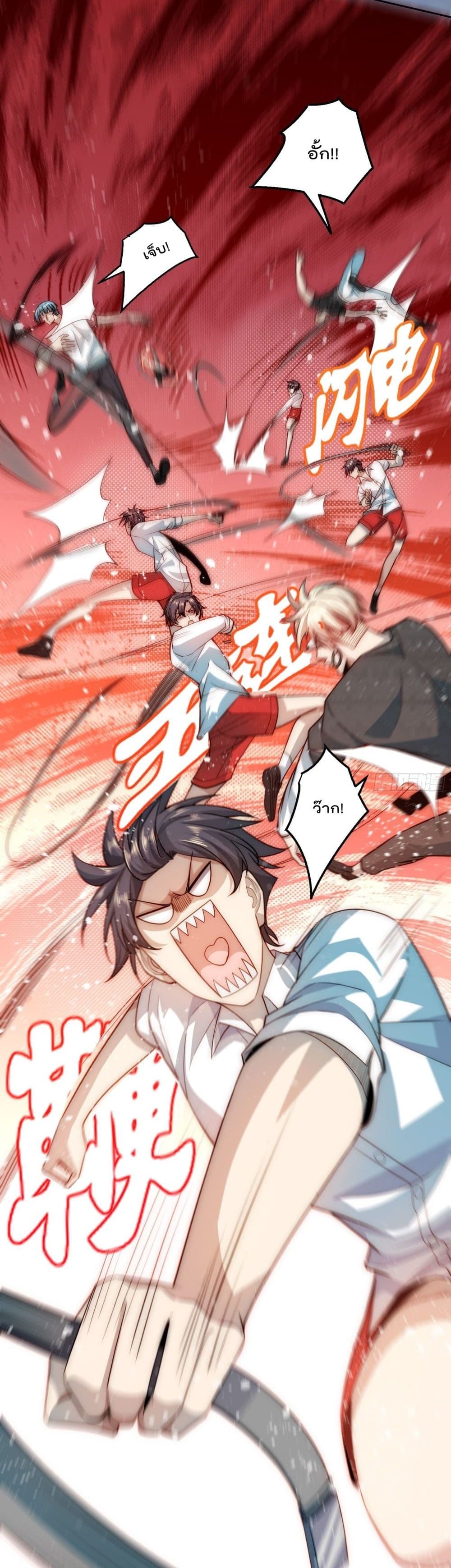 I Beat Thousands of Gods by the Title System 3 (14)