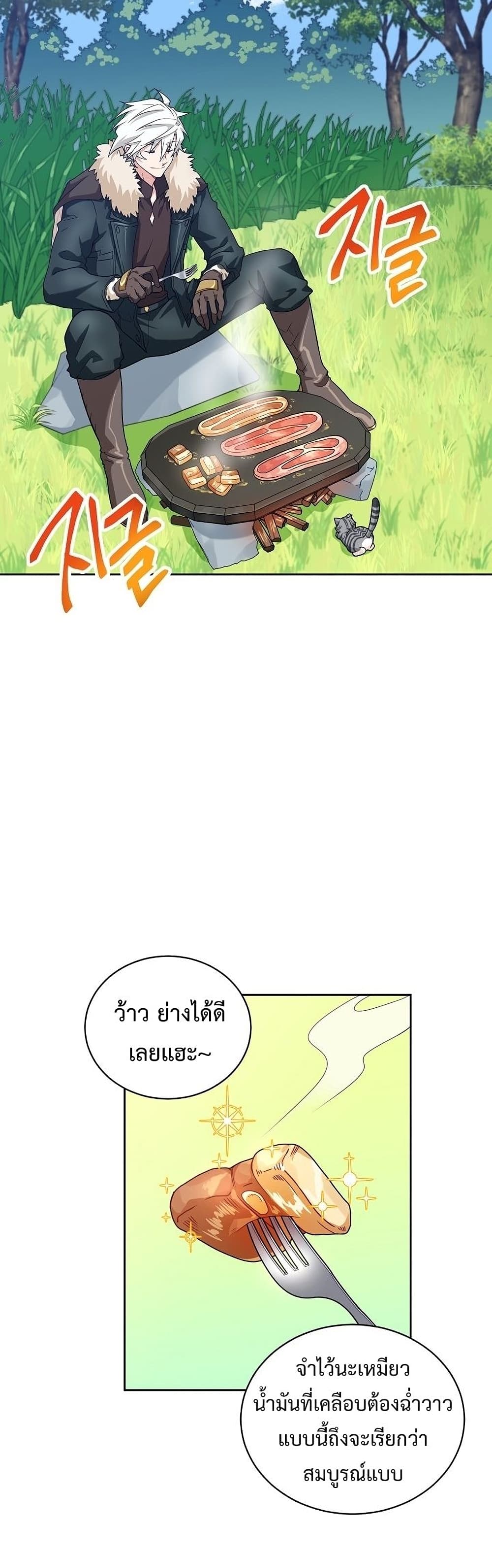 Eat and Go! เธ•เธญเธเธ—เธตเน 30 (3)