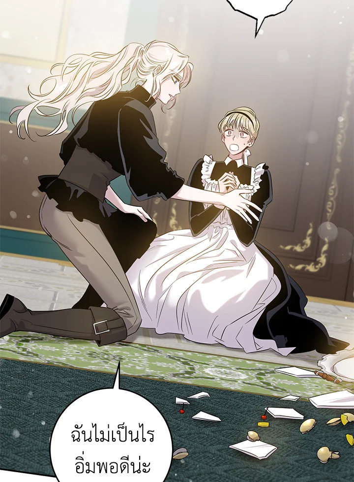 The Taming of the Tyrant 45 077