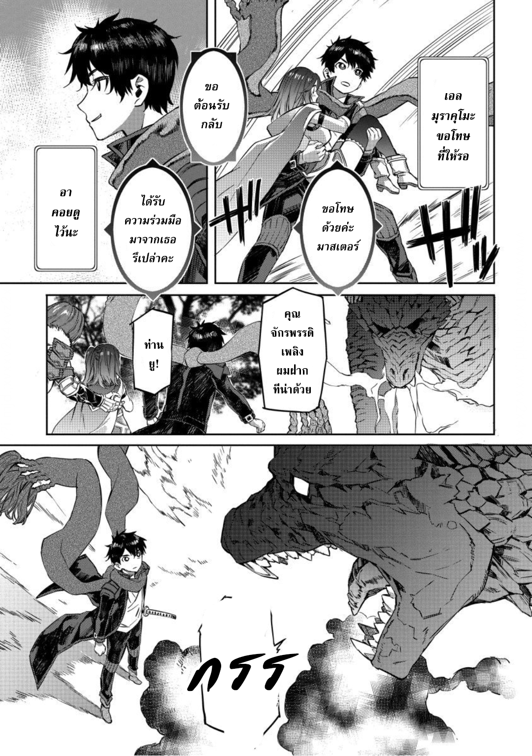 Youtou Tsukai ga Cheat 9.2 (13)