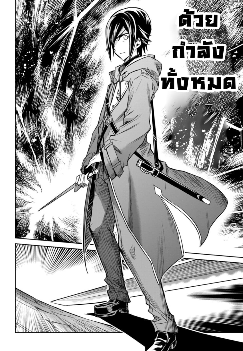 Nanatsu no Maken ga Shihai suru เธ•เธญเธเธ—เธตเน 3 (28)