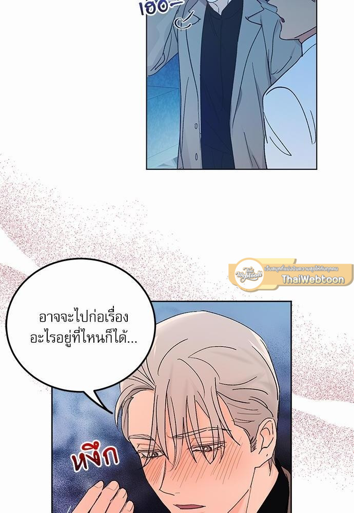 เสือขย้ำจันทร์ 6 48