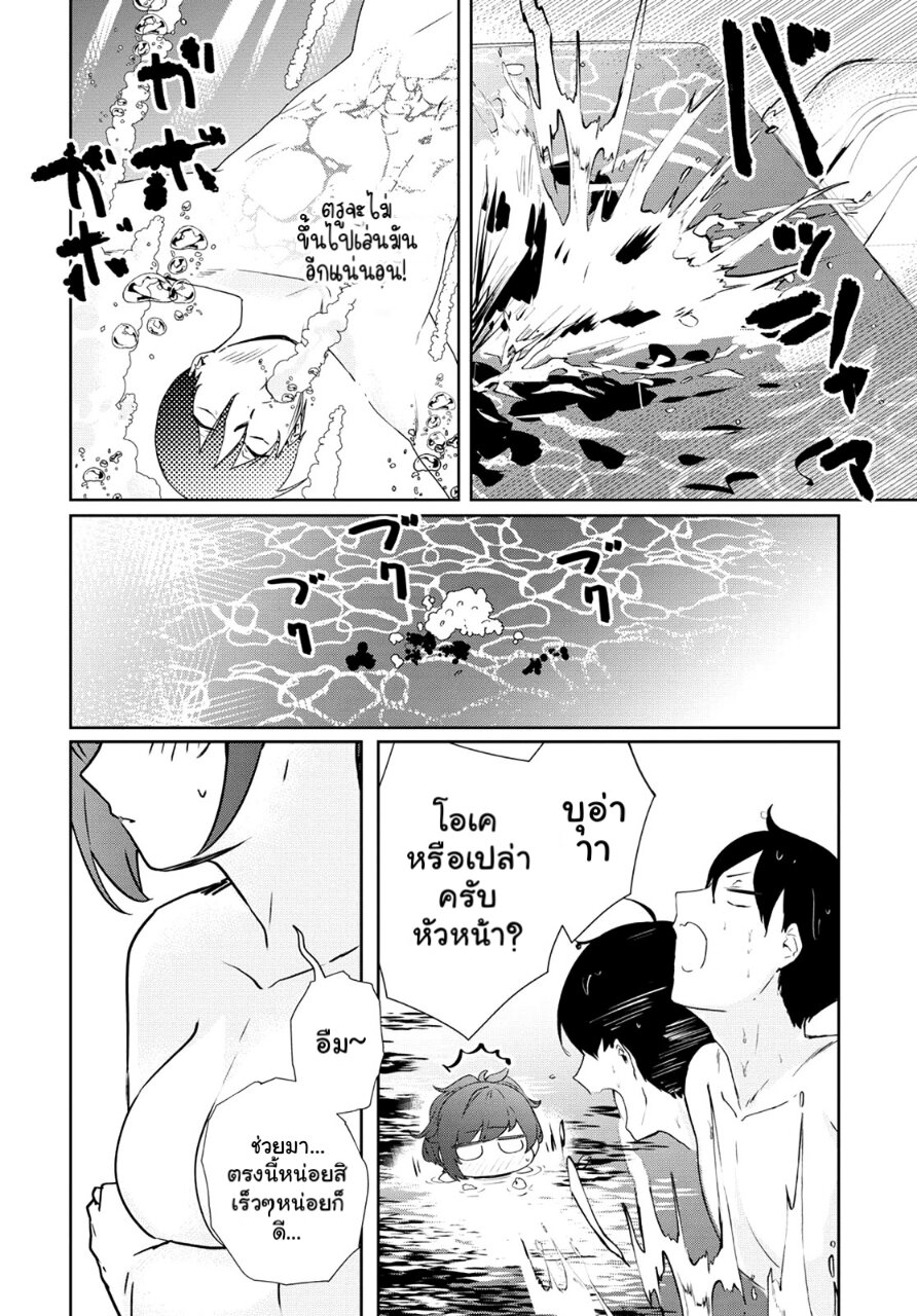 Shishidou san ni Shikararetai 14 04