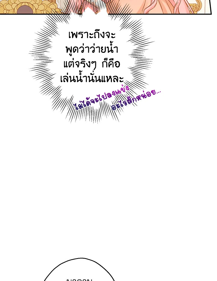 This Is an Obvious Fraudulent Marriage 79 31