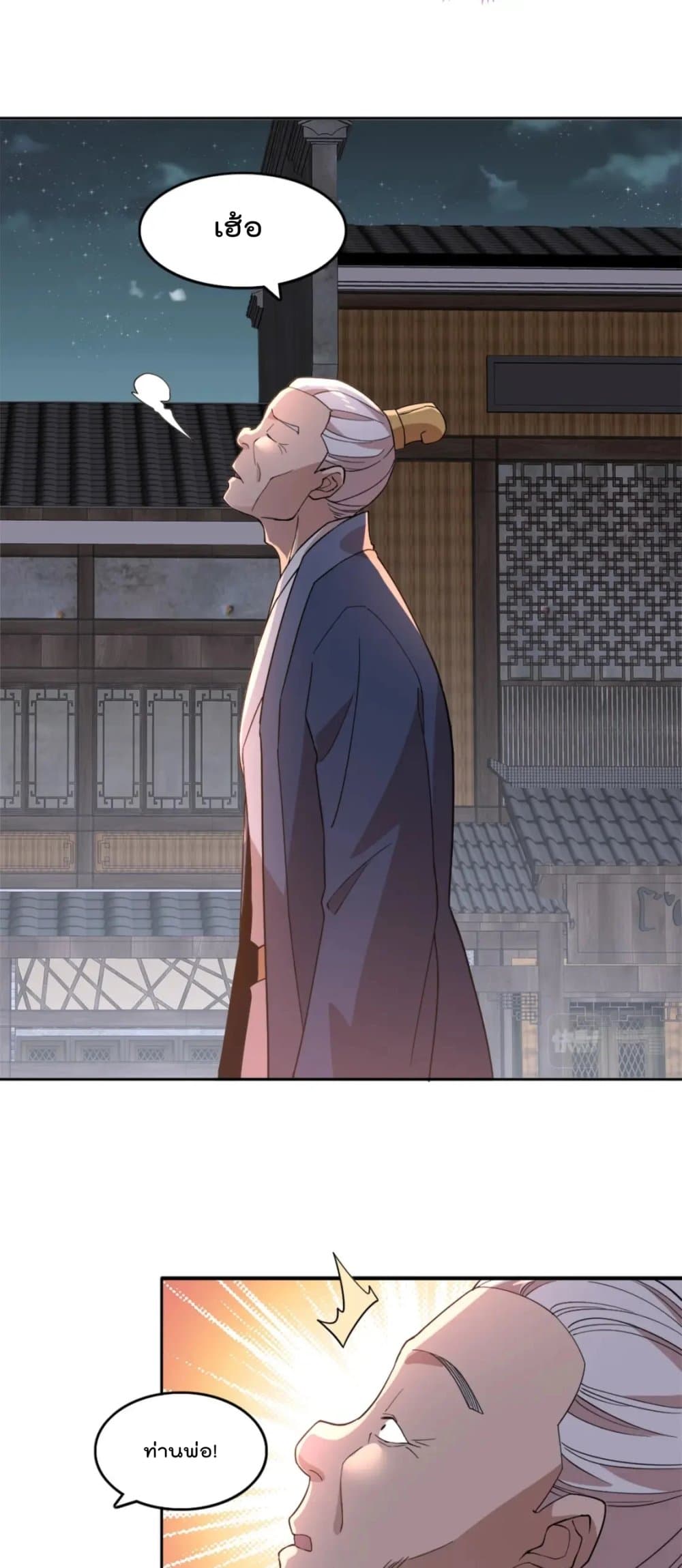 If I die, I’ll be invincible ตอนที่ 34 (11)