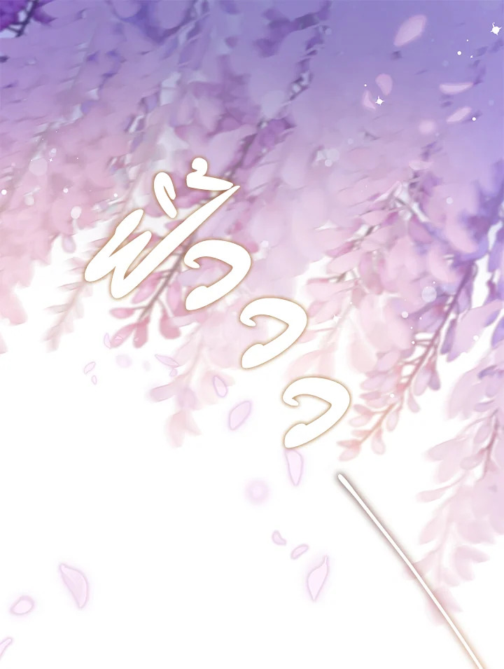 The Taming of the Tyrant 42 01