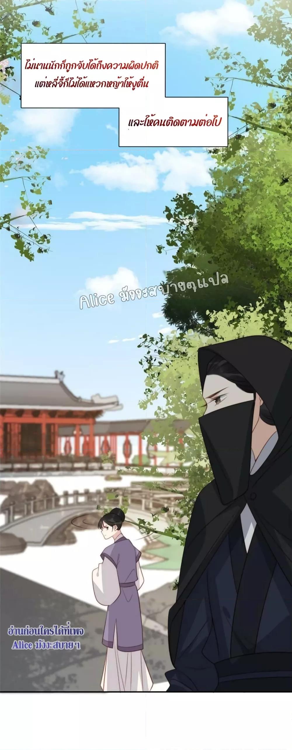 After The Rotten, I Control The Prince’s Heart 50 (30)