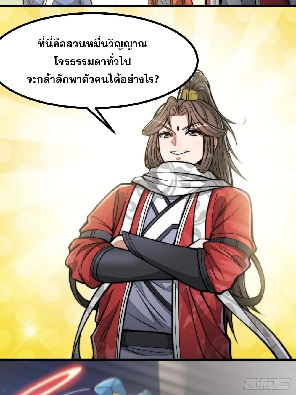 I'm Really Not the Son of Luck 19 (64)