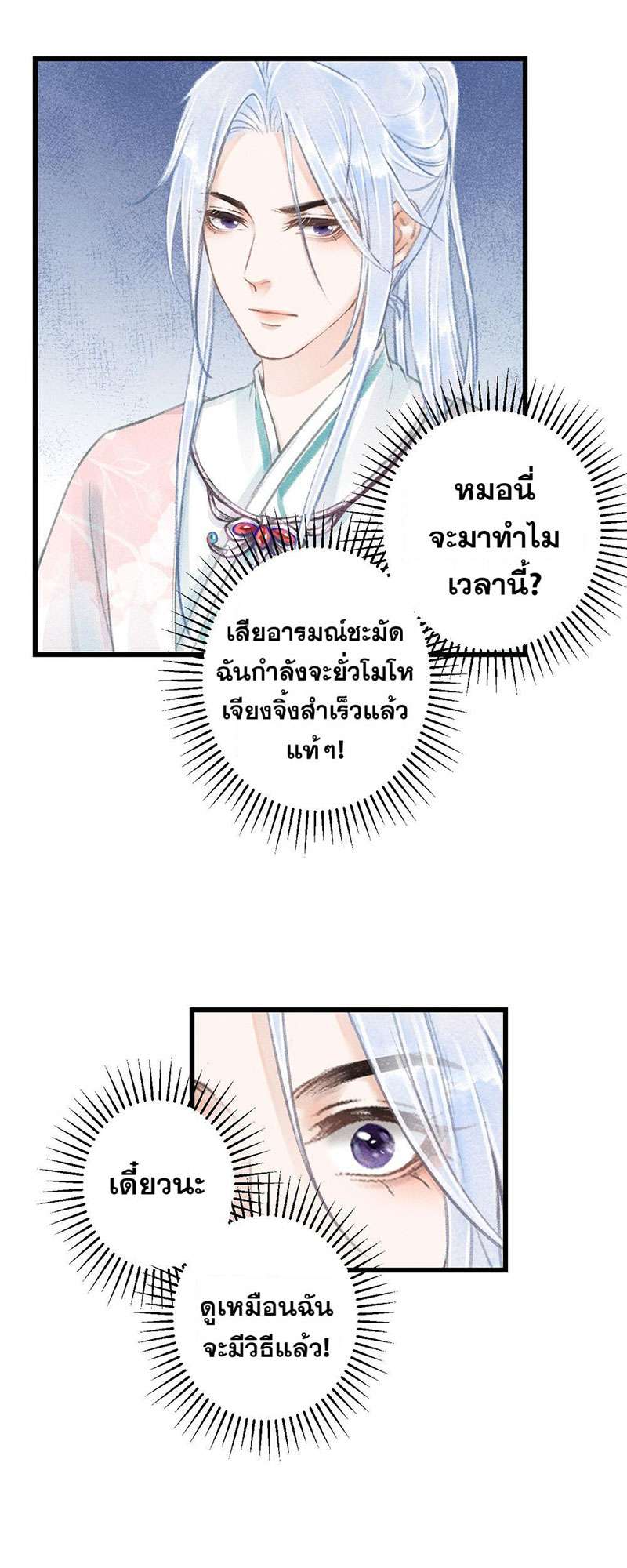 เธฃเธญเธฃเธฑเธเธเนเธฒเธกเธเธฒเธฅเน€เธงเธฅเธฒ66 33