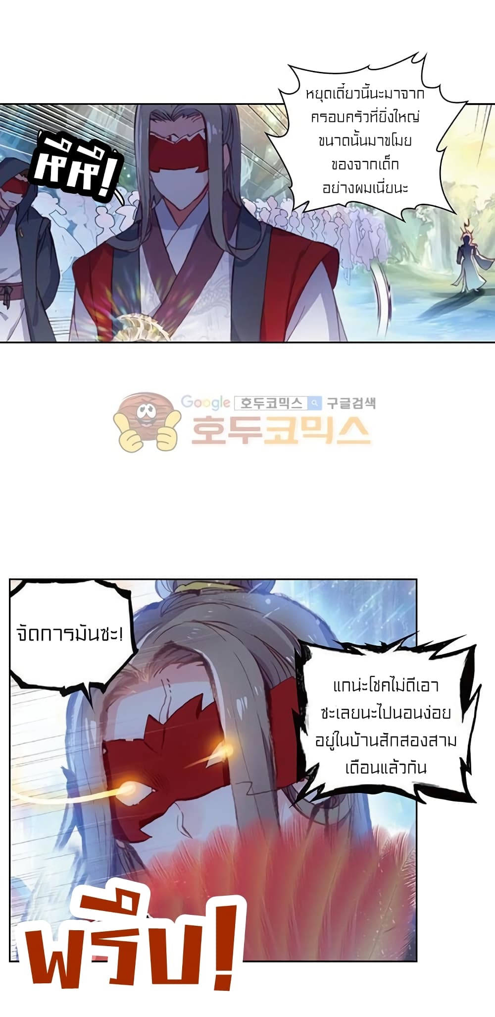 Perfect World ตอนที่ 69 (34)