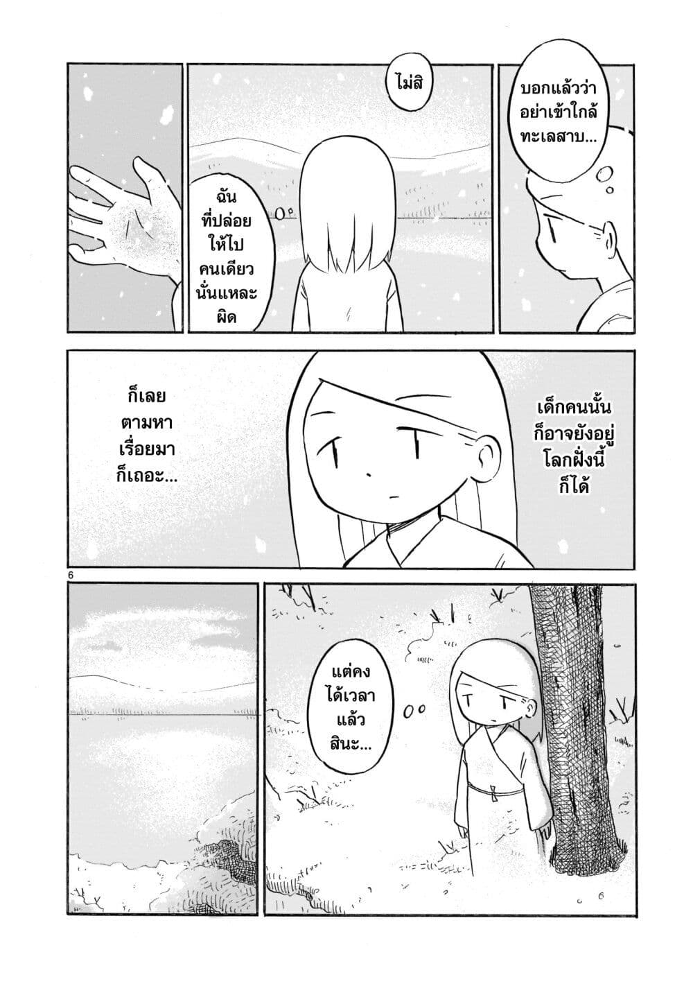 Yuureiiro no Nichijou ตอนที่ 7 (6)