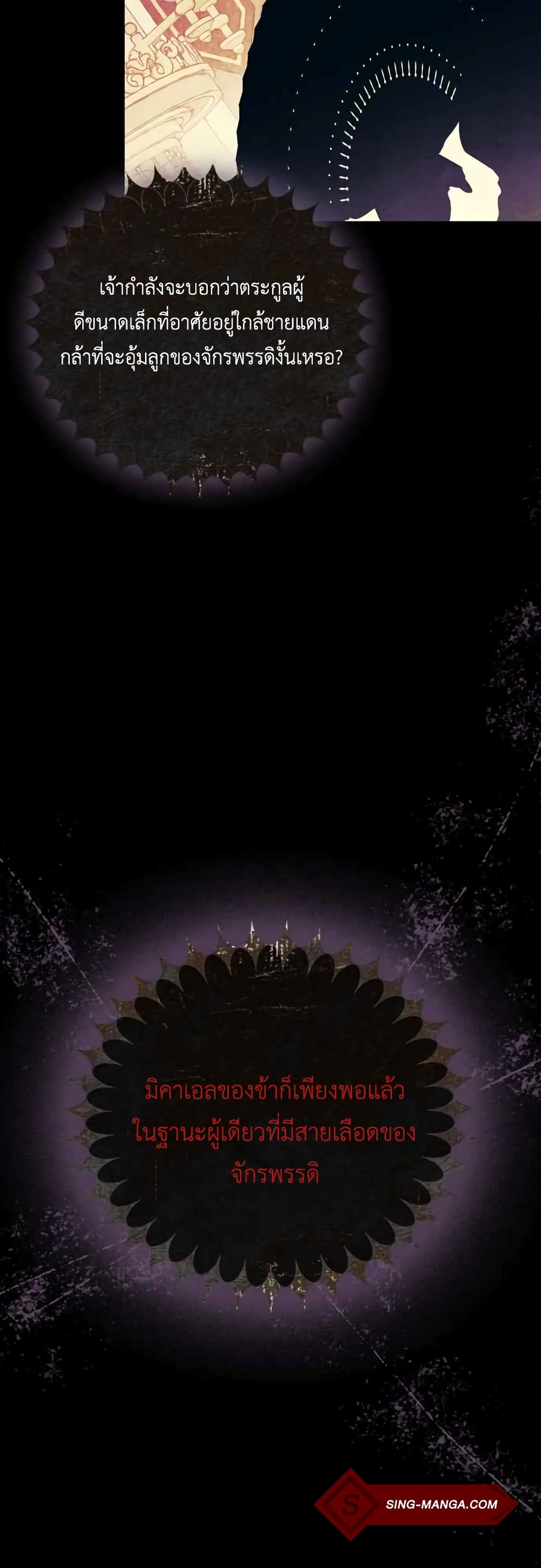 I Tamed My Ex Husband’s Mad Dog 5 (9)