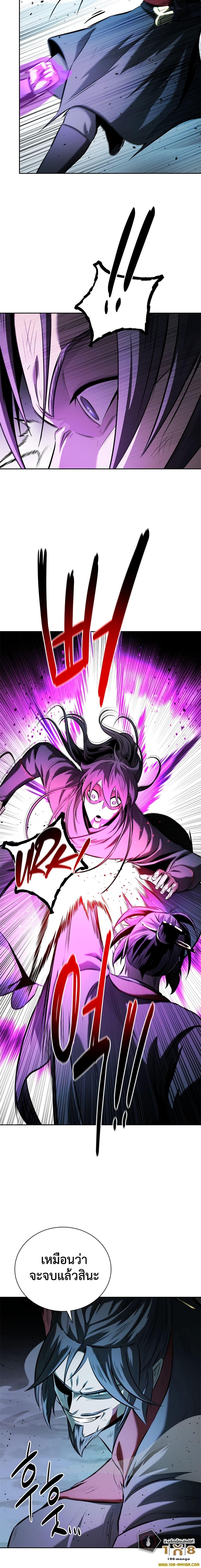 Moon Shadow Sword Emperor 47 11