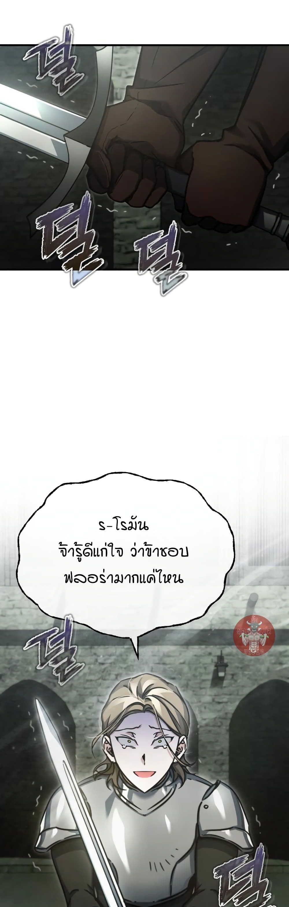 The Heavenly Demon Can’t Live a Normal Life 41 (4)
