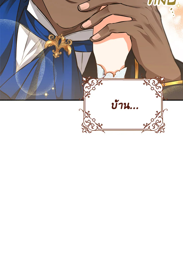 The Grand Duke's Pet 2 81