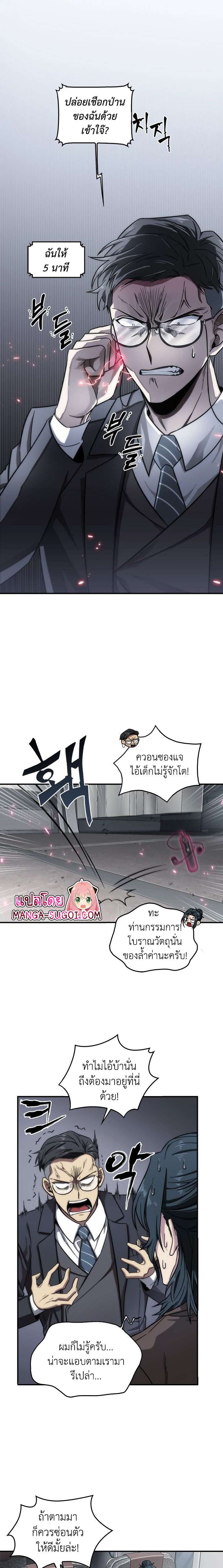 Tomb Raider King154 (4)