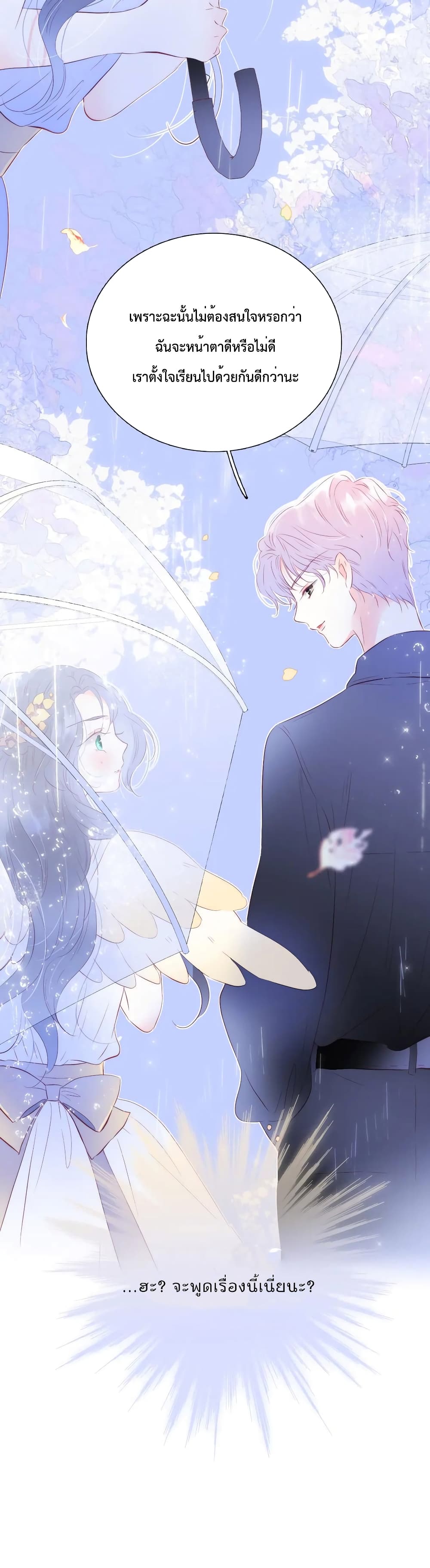 hello my soul mate 23 26