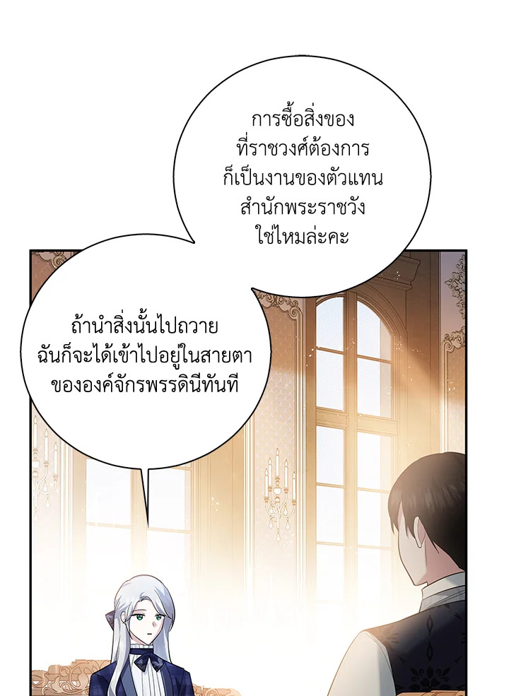 Please Support My Revenge 10 052
