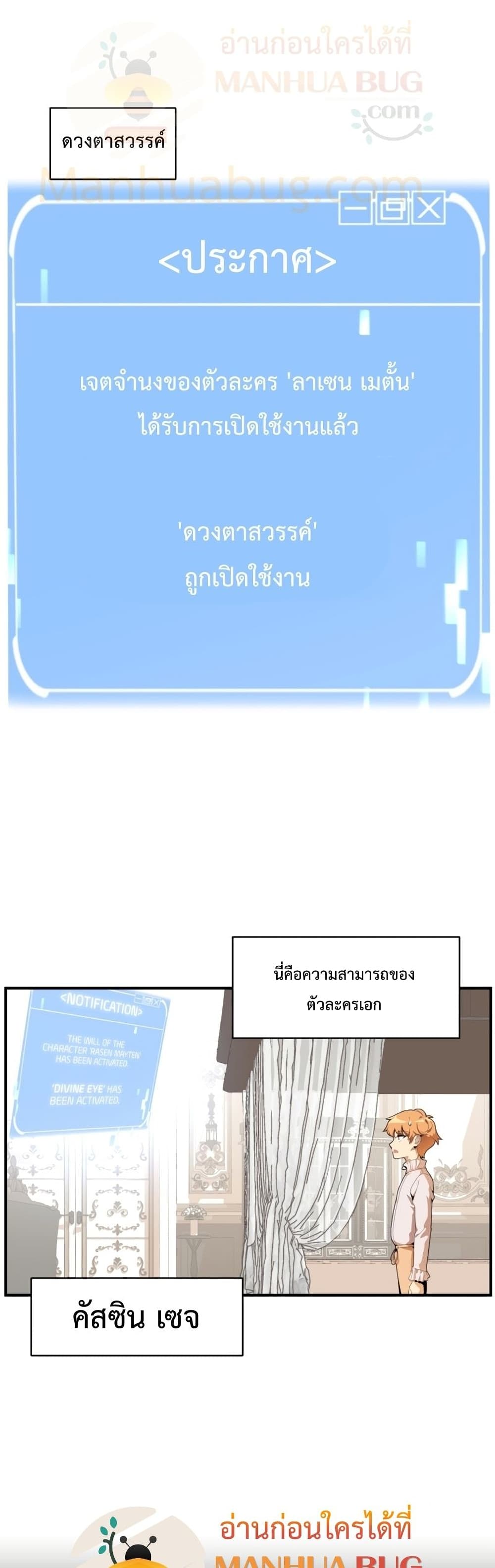 Youngest Scion of the Mages ตอนที่ 2 (2)