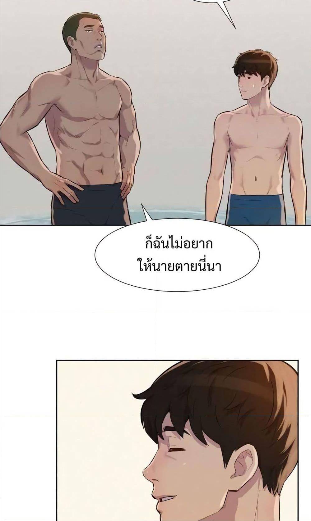 3CM Hunter ตอนที่ 14 (85)