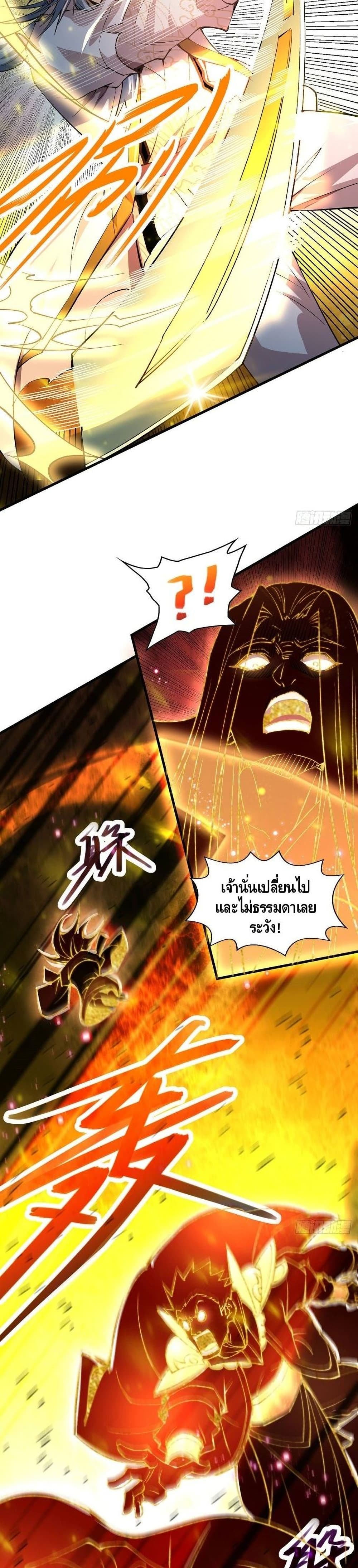 Invincible at The Start à¸•à¸­à¸™à¸—à¸µà¹ˆ 19 (7)