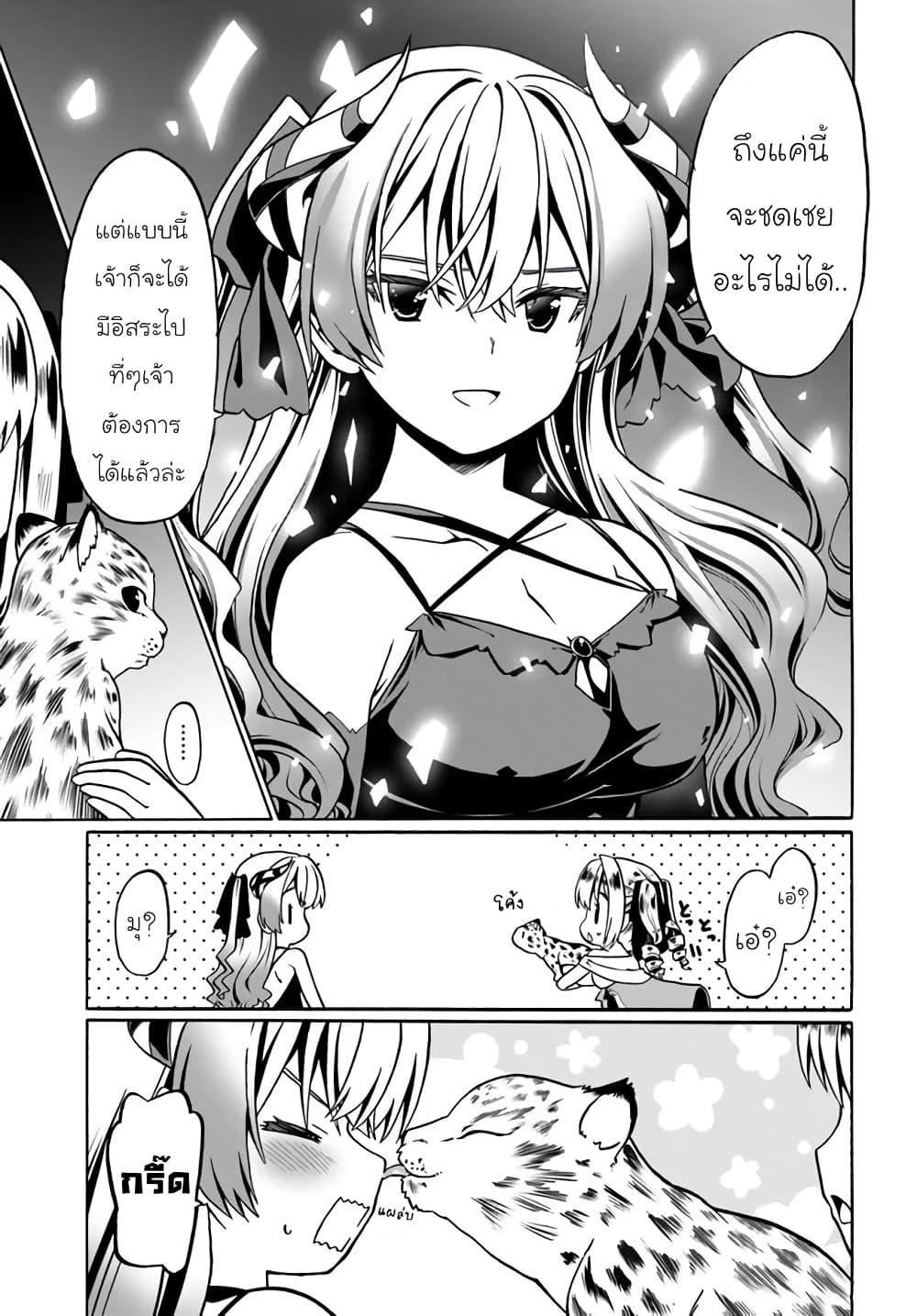 Douyara Watashi No Karada Wa Kanzen Muteki No You Desu Ne เธ•เธญเธเธ—เธตเน 34 (17)