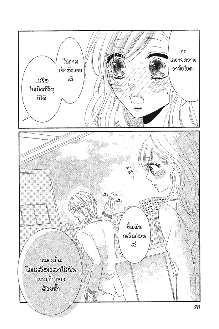 Coffee & Vanilla 11 (22)