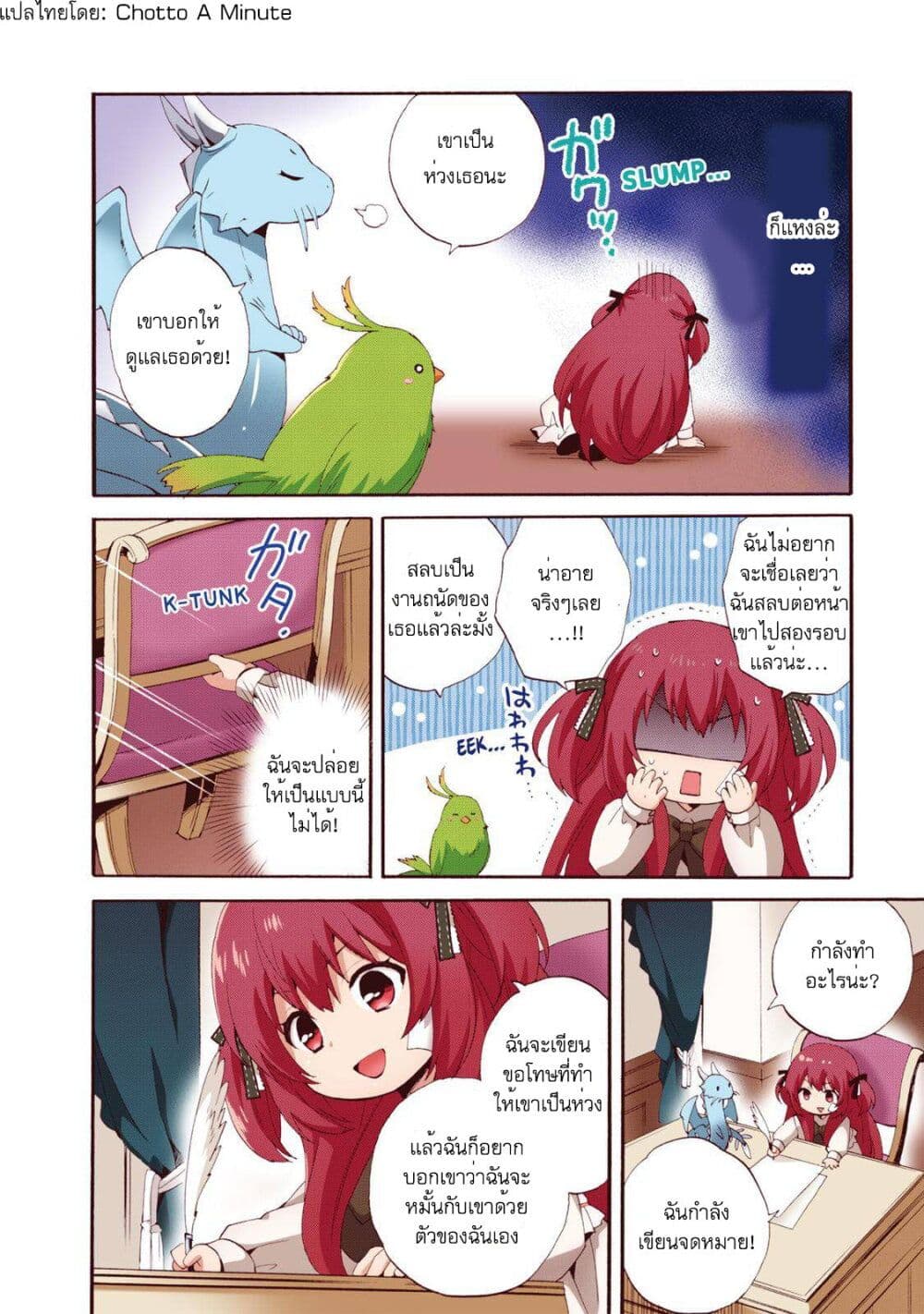 Head Start at Birth ตอนที่ 4 (19)