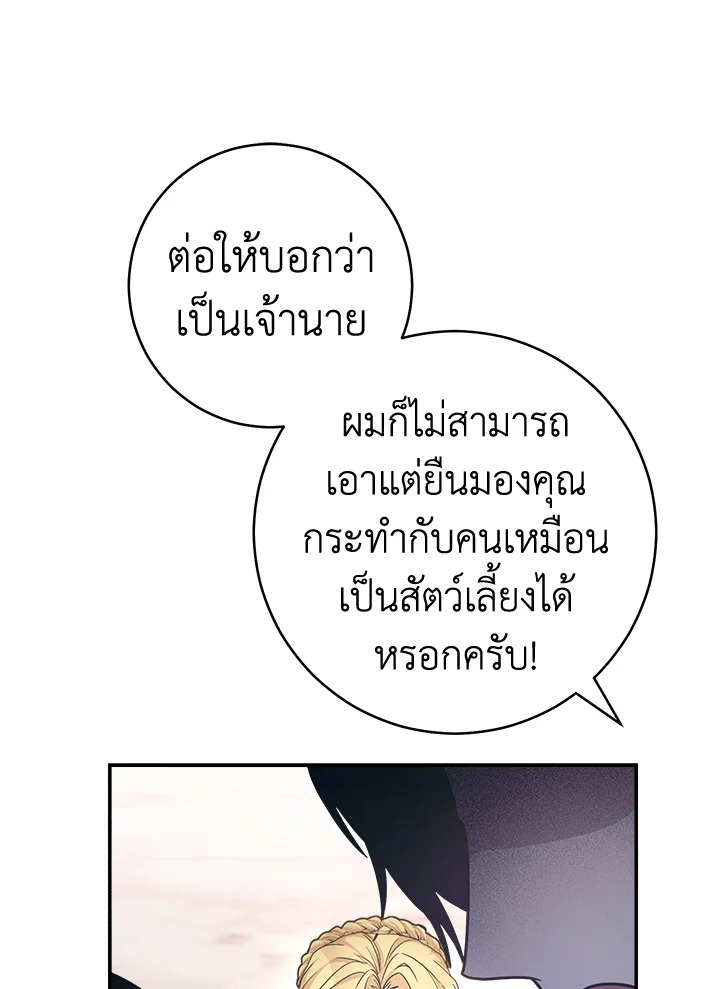 Marriage of Convenience 5 118