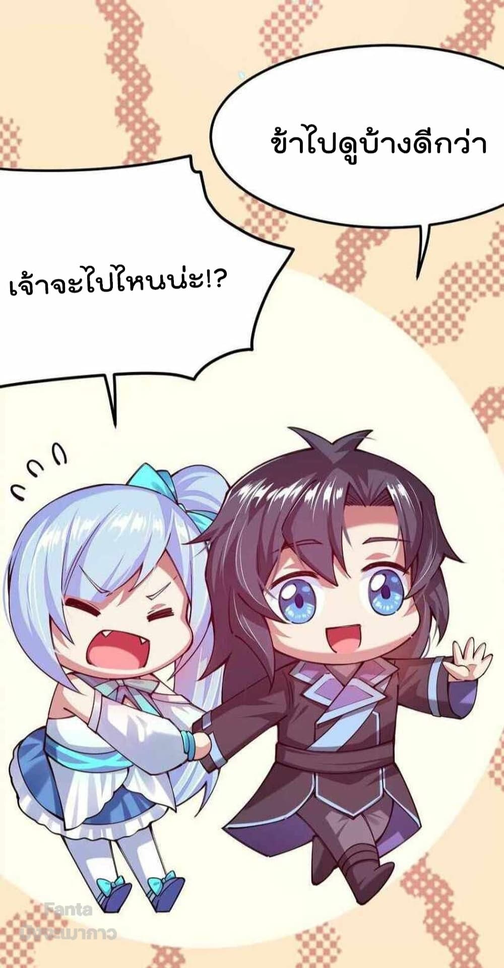 Sword God’s Life Is Not That Boring 37 (39)