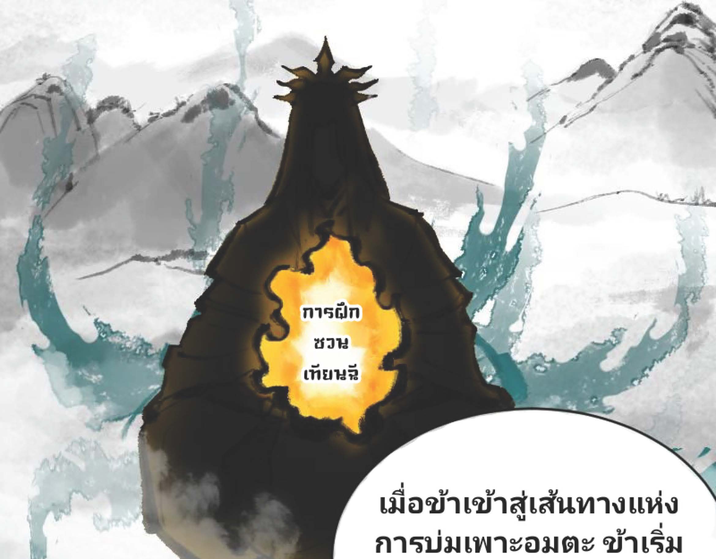 I Was Kidnapped By The Earth ตอนที่2 (123)