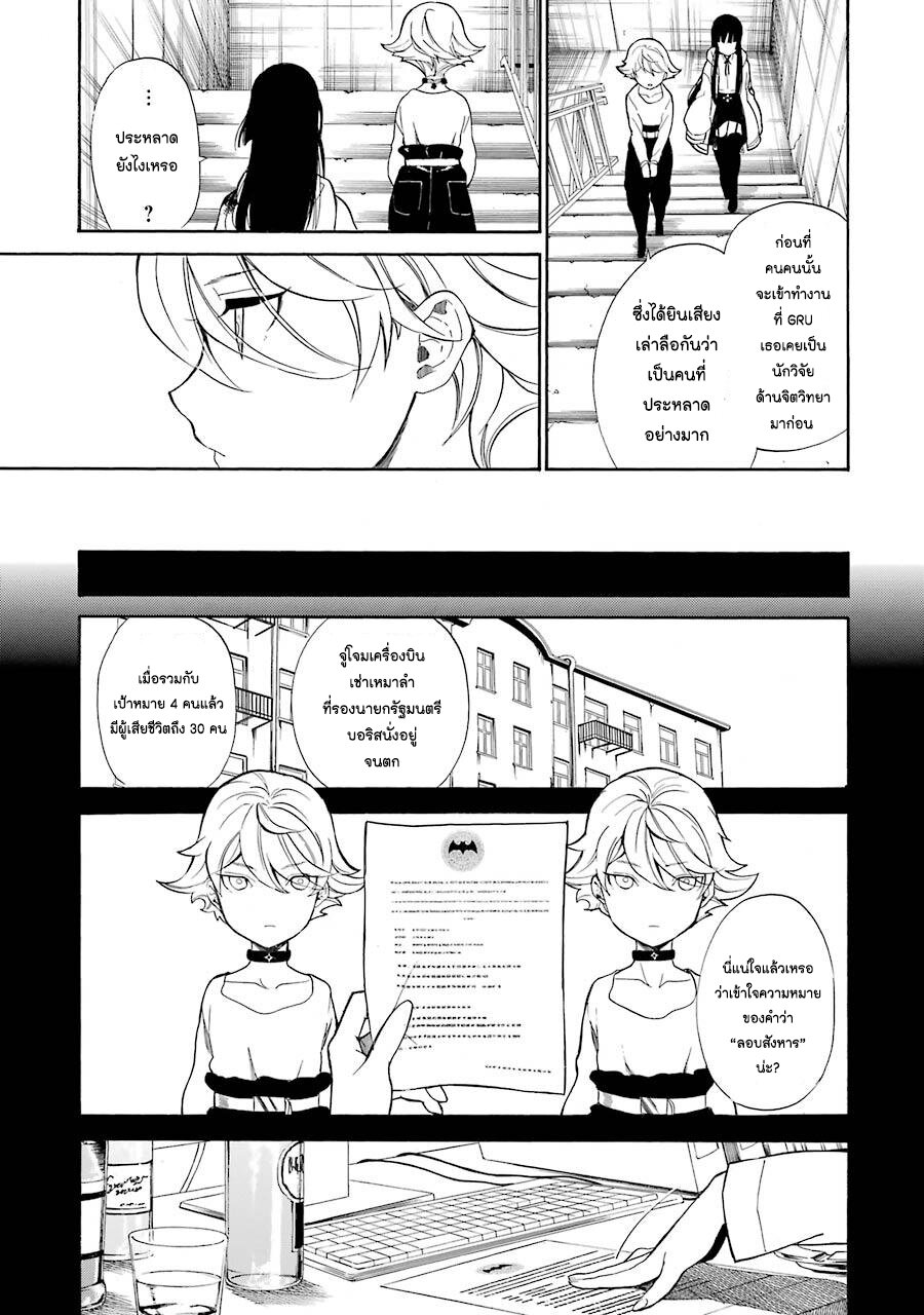 Innocent Devil 12 07