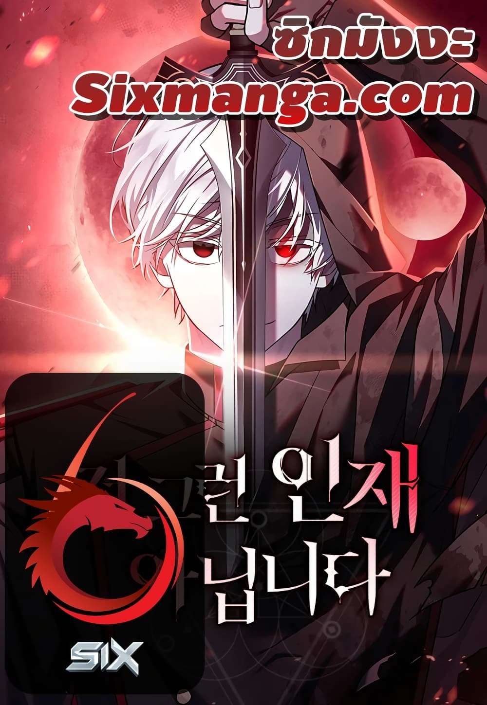 I’m Not That Kind of Talent ตอนที่ 4 (1)