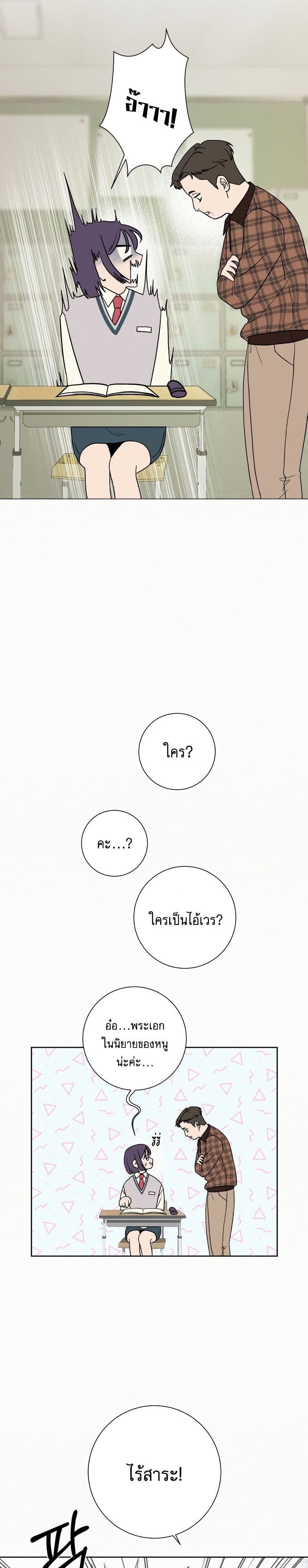 Operation True Love เธ•เธญเธเธ—เธตเน 5 (30)