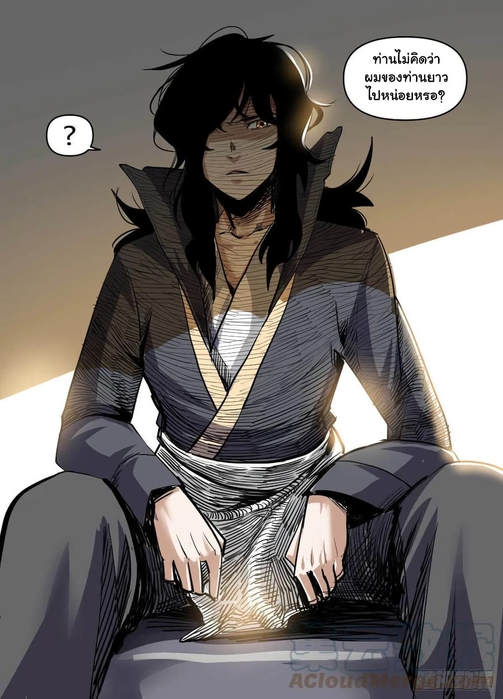 I’m God ตอนที่ 79 (8)