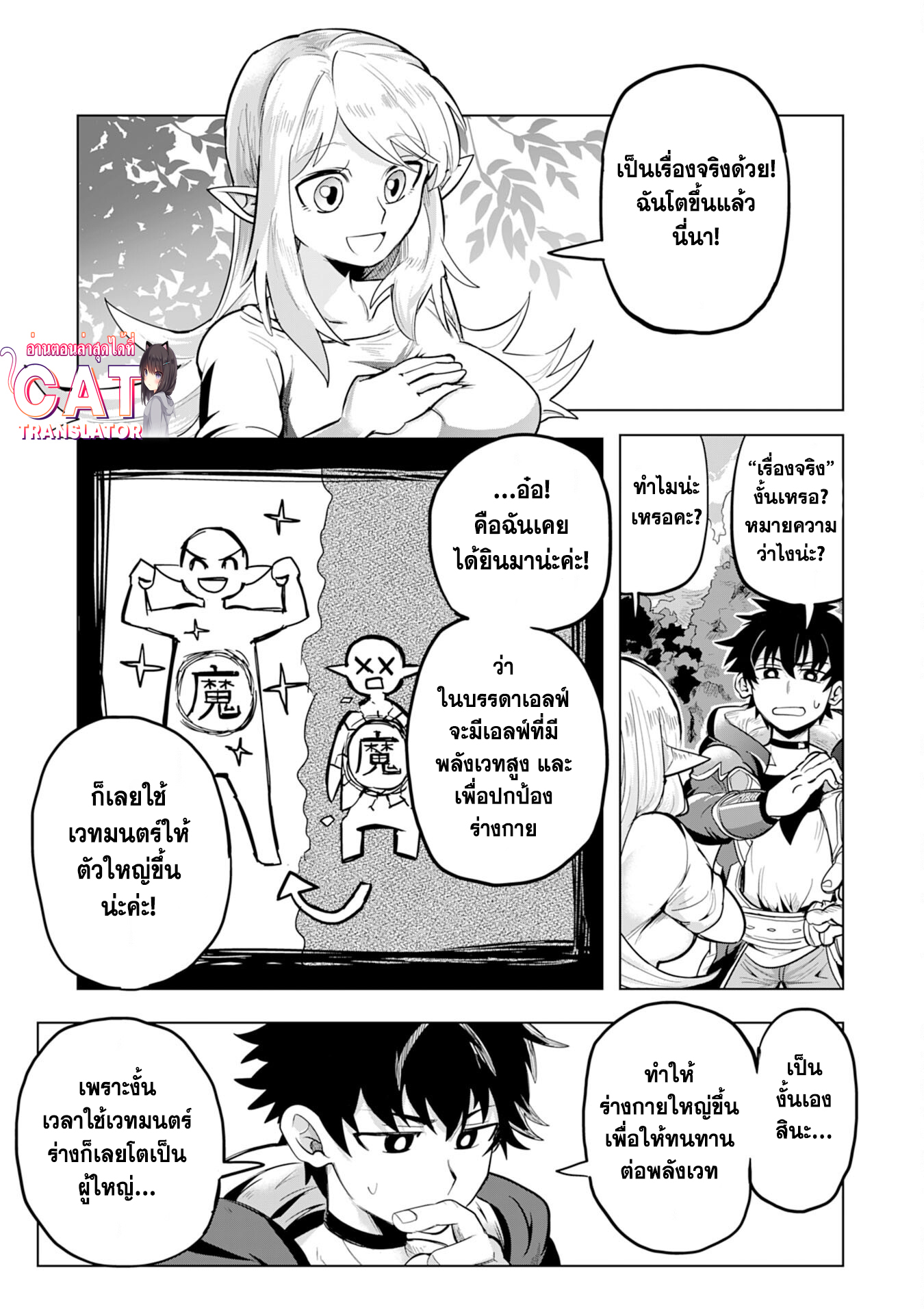 S Rank Party Wo 1 (25)