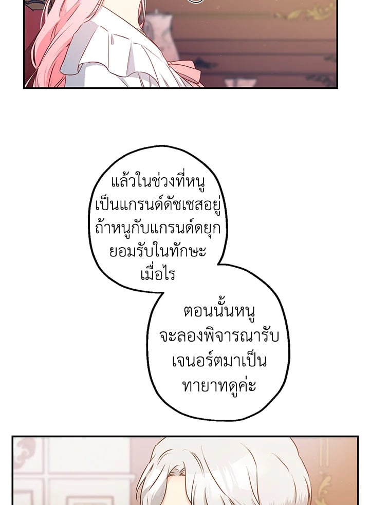 This Is an Obvious Fraudulent Marriage 63 45