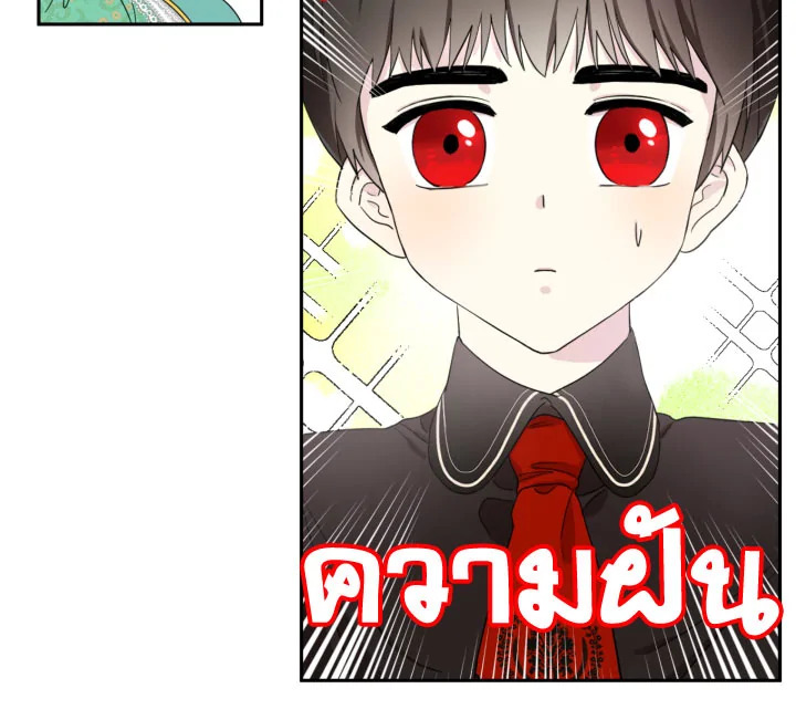 I Became the Male Lead's Step Mother 2 007