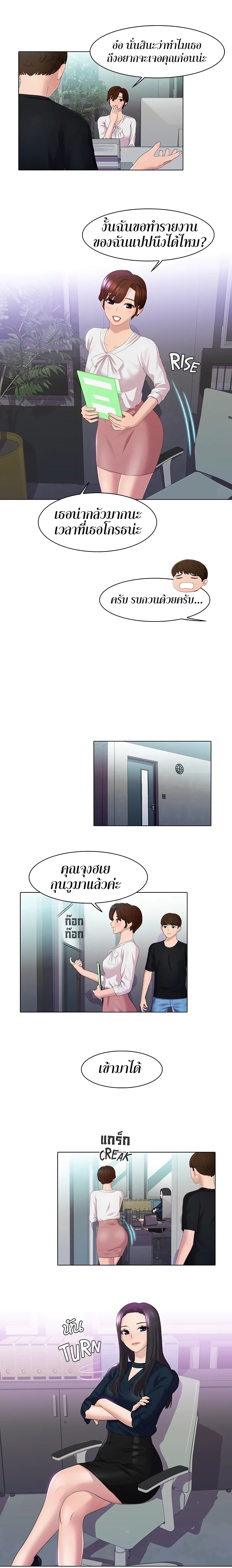 Pleasure Delivery 22 page 8