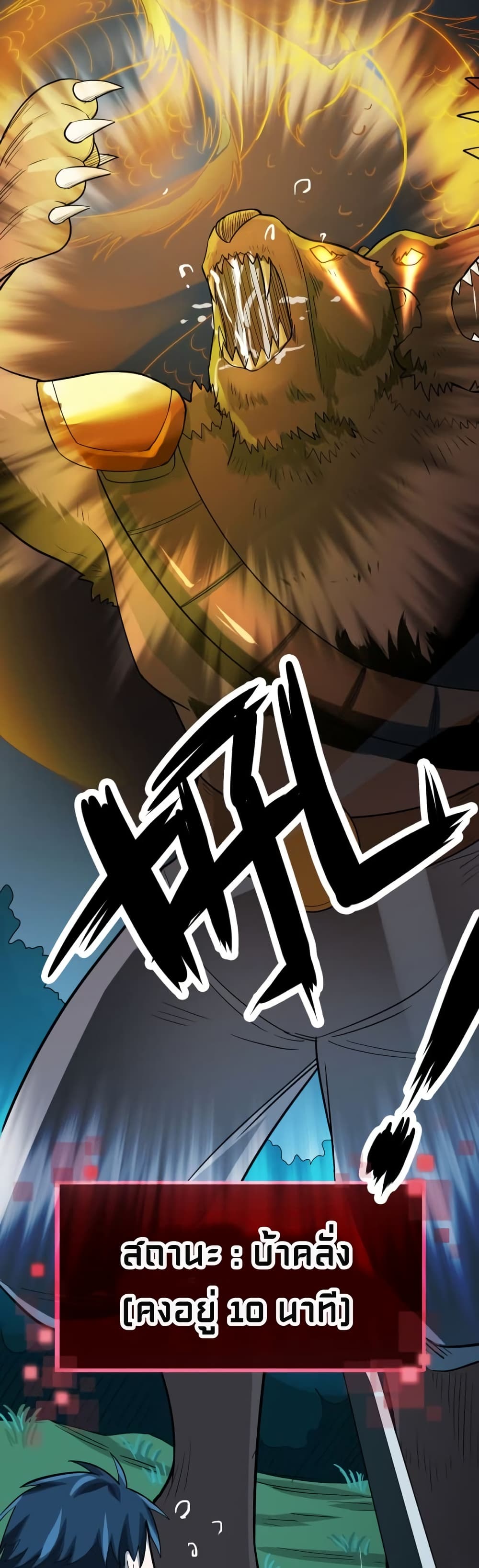 Global Killing Awakening SSS Level Talent At The Beginning! ตอนที่ 11 (37)