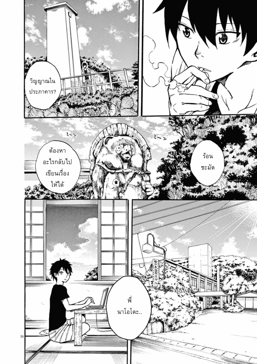 Hachigatsu no Ghost เธอในฤดูร้อน [ผีเดือน 8] ตอนที่ 1 (15)