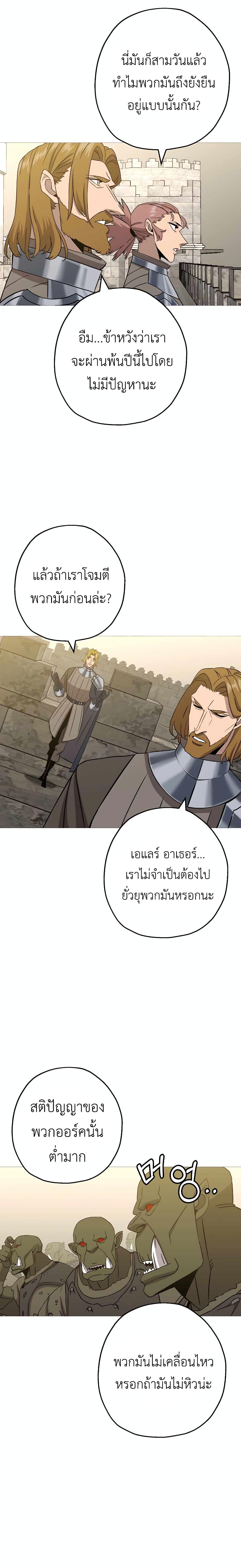 The Story of a Low Rank Soldier Becoming a Monarch 103 06