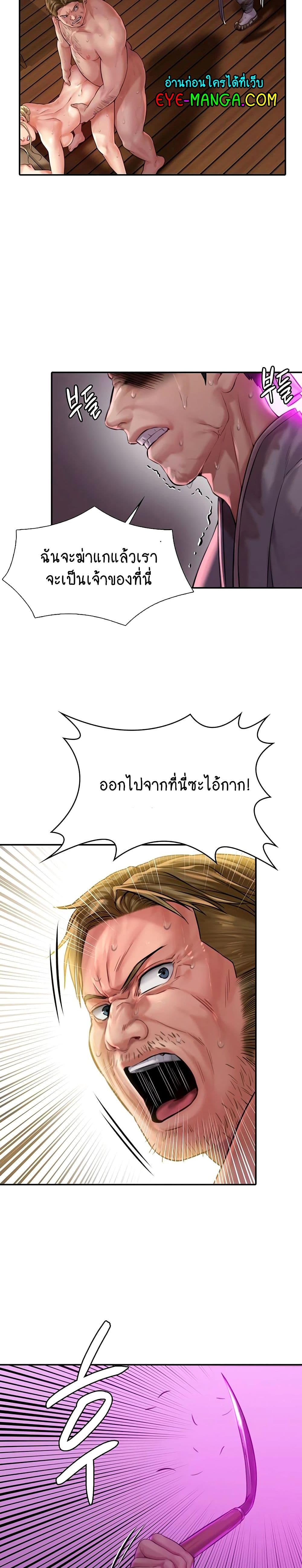 Queen Bee ตอนที่ 163 (9)