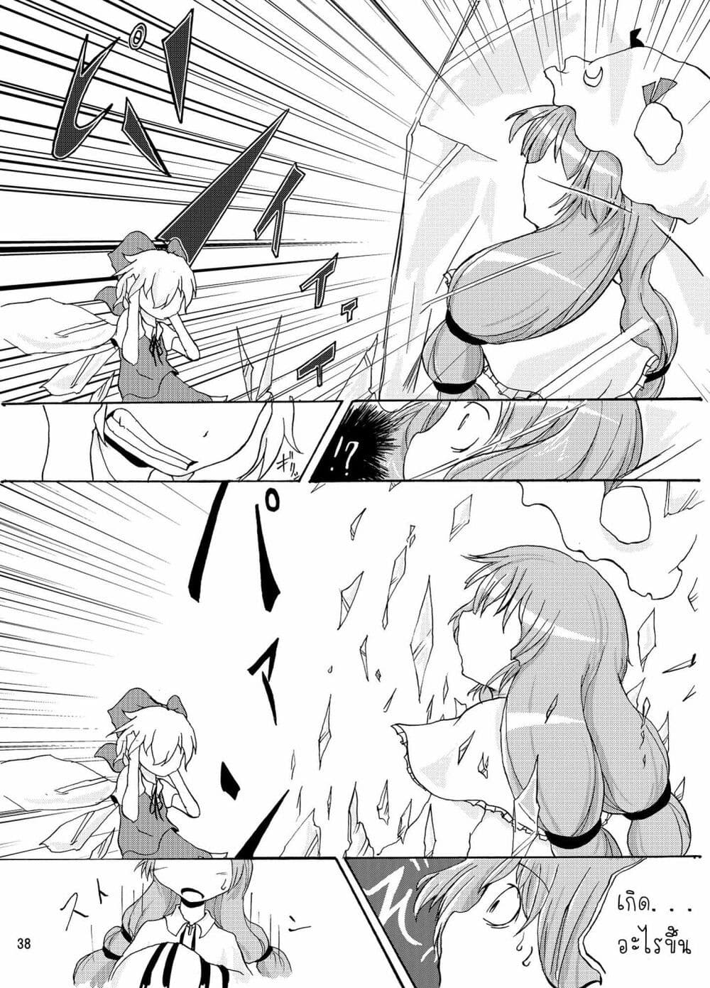 Otenba Koi Musume ni Hanataba wo ตอนที่ 3 (7)